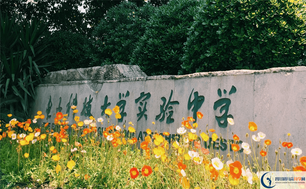電子科技大學(xué)實(shí)驗(yàn)中學(xué)2020年排名高不高？
