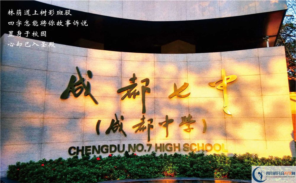 七中高新校區(qū)2020年招生范圍有多大？