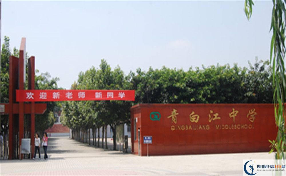2020年青白江中學(xué)寢室怎么樣？