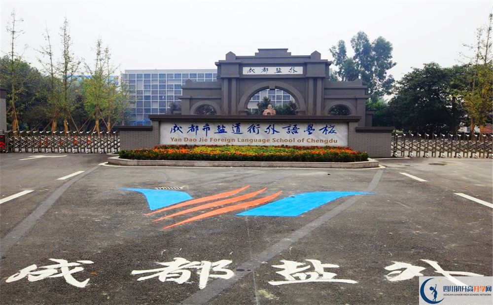 成都鹽外地址在什么地方？