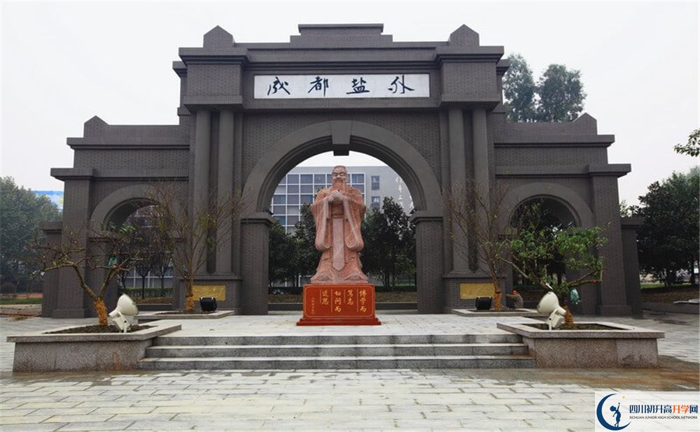 成都鹽道街外國語學(xué)校2020年屬于幾類學(xué)校？