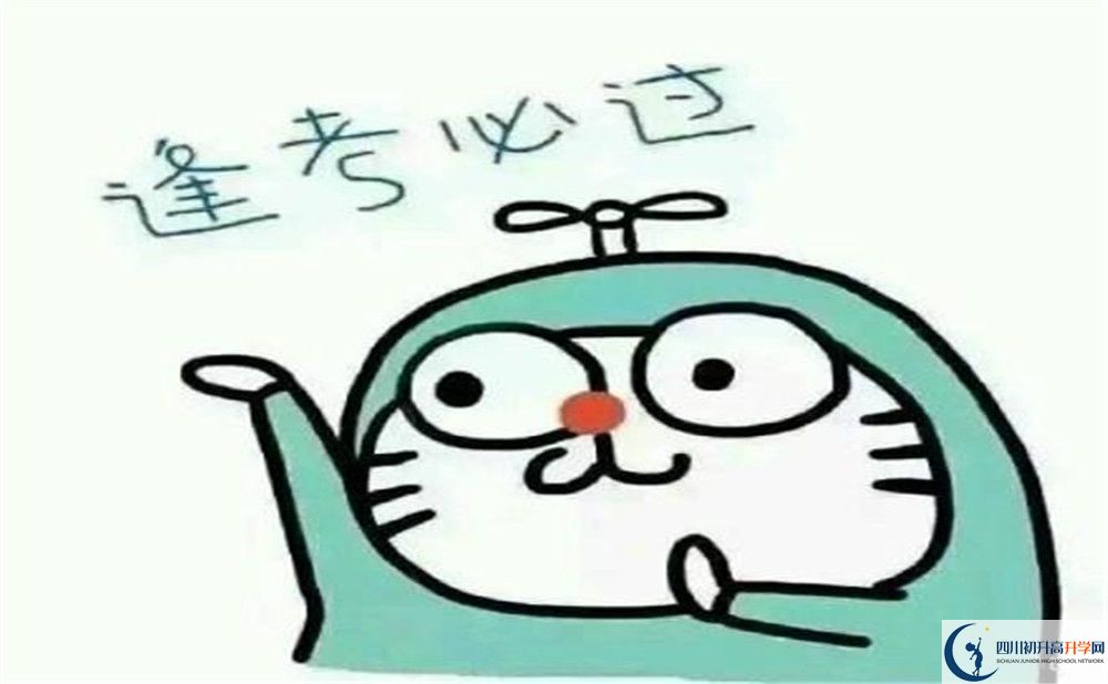 2020年金堂中學(xué)招生簡(jiǎn)章是什么？