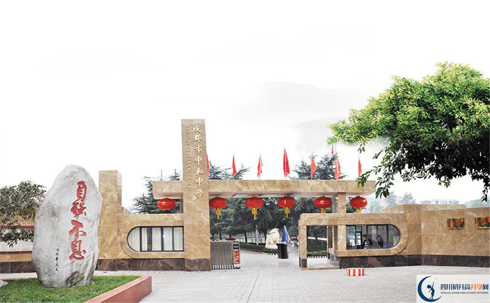 中和中學(xué)高中部地址在哪里？