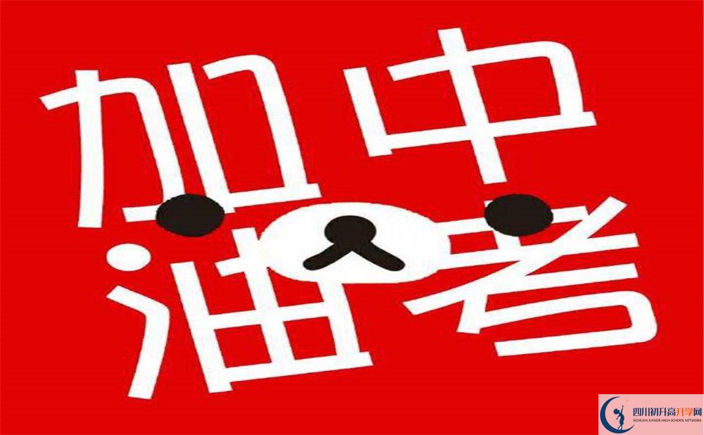 2020年成都實(shí)外西區(qū)高中是重點(diǎn)嗎？