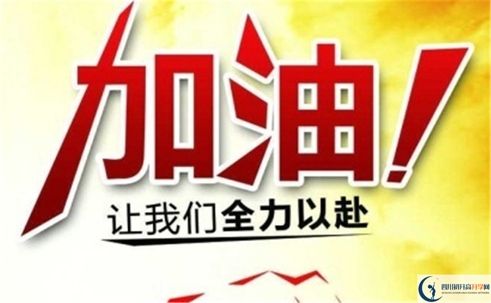 2020年新都區(qū)新川外國語學校國際部怎么樣？