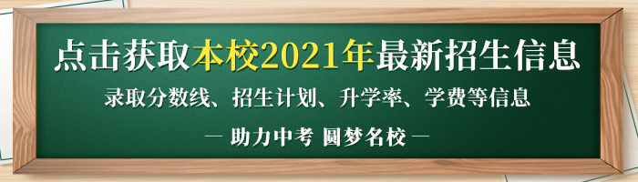 2021年平樂(lè)中學(xué)中考招生錄取分?jǐn)?shù)線(xiàn)是多少分？