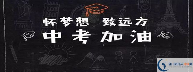 2021年四川省米易中學(xué)校招生計(jì)劃是怎樣的？