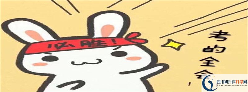 2021年通江縣第二中學(xué)升學(xué)率高不高？