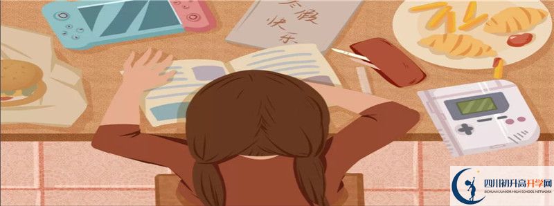 2020年成都市龍泉中學招生簡章