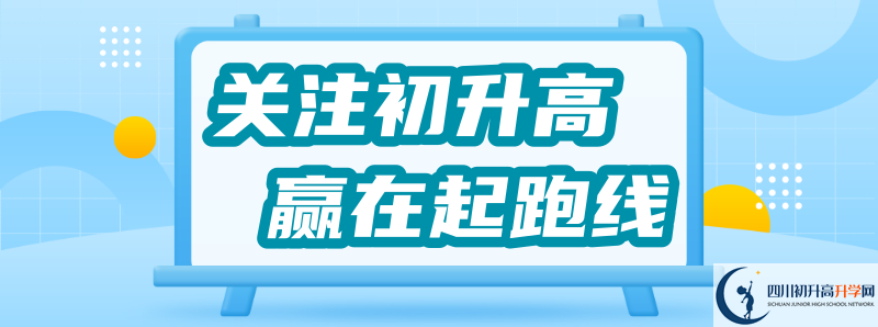 2021年雅安市田家炳中學(xué)招生計劃是怎樣的？