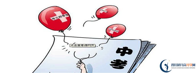樂山一中2021年統(tǒng)招分數(shù)線是多少？
