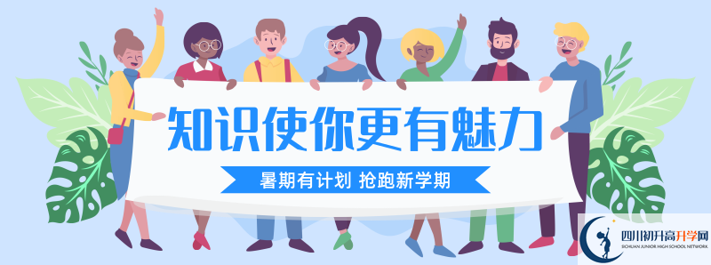 2021年成都郫都區(qū)中考報(bào)名時(shí)間是多久？