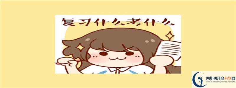 廣福中學(xué)2021年高中部入學(xué)條件是什么？