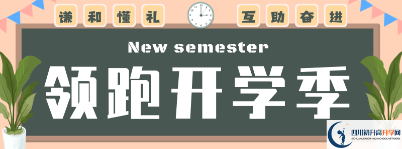 長寧縣培風(fēng)中學(xué)2021年外地生學(xué)費(fèi)是多少？