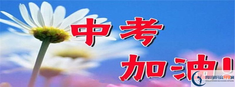 2021年西眉中學(xué)初升高招生政策是什么？