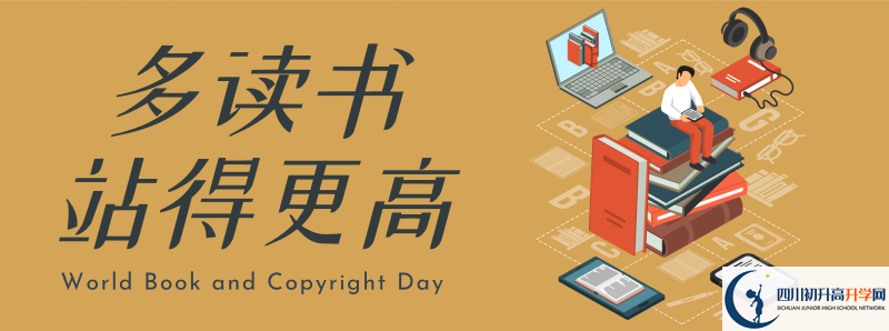 2021年涪陽(yáng)中學(xué)初升高招生政策是什么？