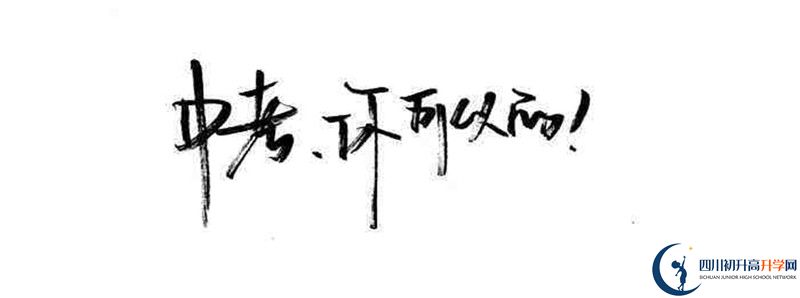 強(qiáng)項(xiàng)實(shí)驗(yàn)中學(xué)2021清華北大錄取學(xué)生多少？