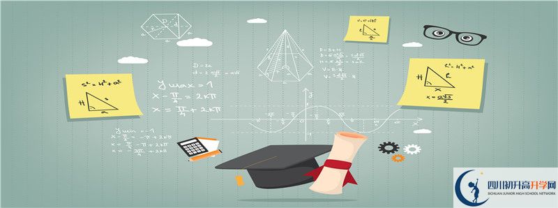 2021年中考考多少分能上成都嘉祥外國語學校？