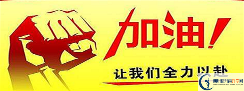 2021年成都十二中體育特長(zhǎng)生多少分能進(jìn)？