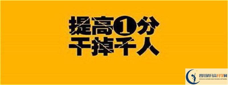 2021年中考考多少分能上鄰水二中？