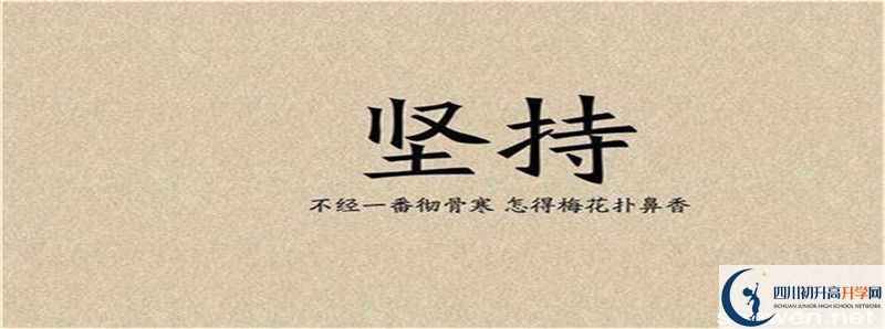 2021年中考考多少分能上四川省鄰水中學(xué)？