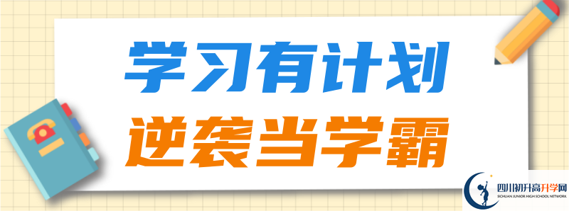 2021年中考考多少分能上巴中市建文中學(xué)？