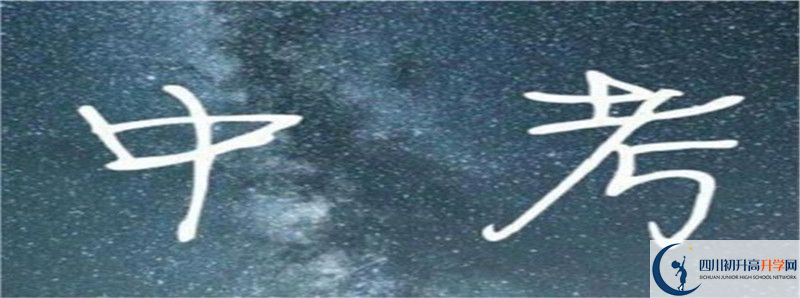 眉山一中怎么樣，好嗎？