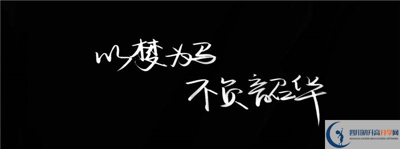 仁壽縣第一高級中學怎么樣，好嗎？