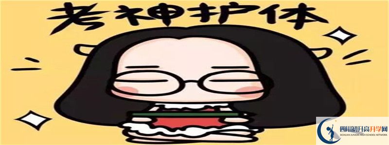 2021年大竹縣觀音中學(xué)招生條件是什么？