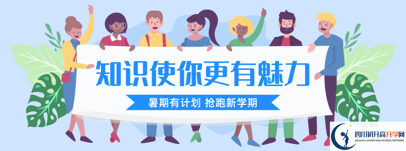 2021年四川省旺蒼東城中學體育特長生多少分能進？