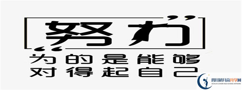 2021年宣漢中學(xué)體育特長生多少分能進？