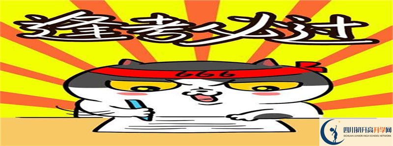 2021年筠連縣中學(xué)招生條件有何變化？