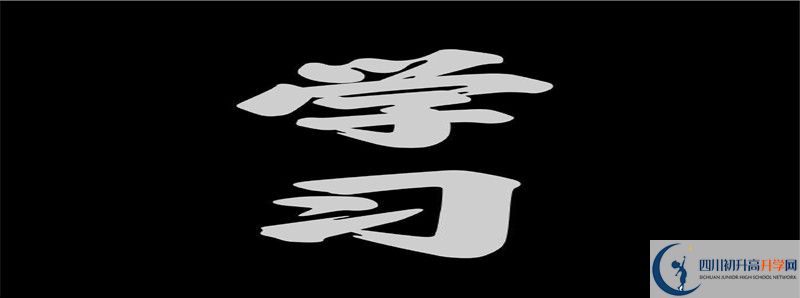2021年黑水中學(xué)招生條件有何變化？