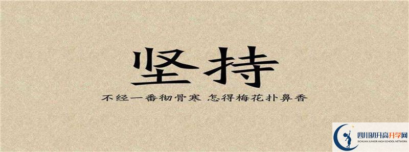 中考差點(diǎn)分怎么進(jìn)成都七中高新校區(qū)？