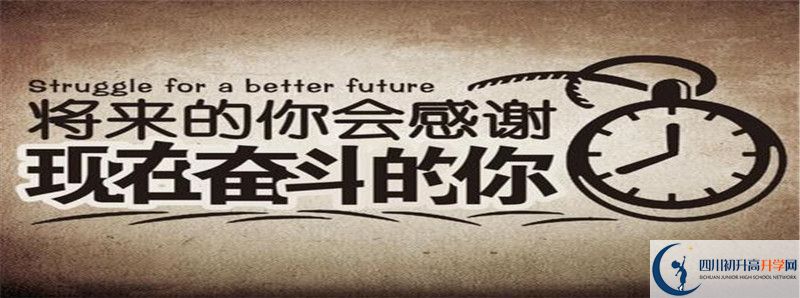  中考差點(diǎn)分怎么進(jìn)四川省綿陽實(shí)驗(yàn)高中？