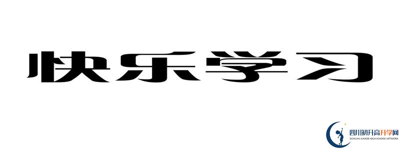 興文中學(xué)住宿費用是多少？