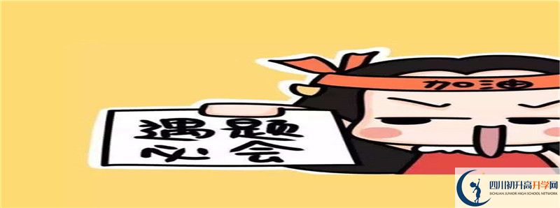 渠縣臨巴中學(xué)住宿費用是多少？