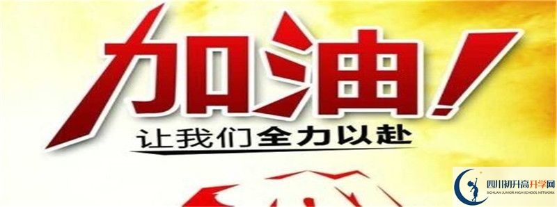 青白江中學(xué)的高中住宿怎么樣？