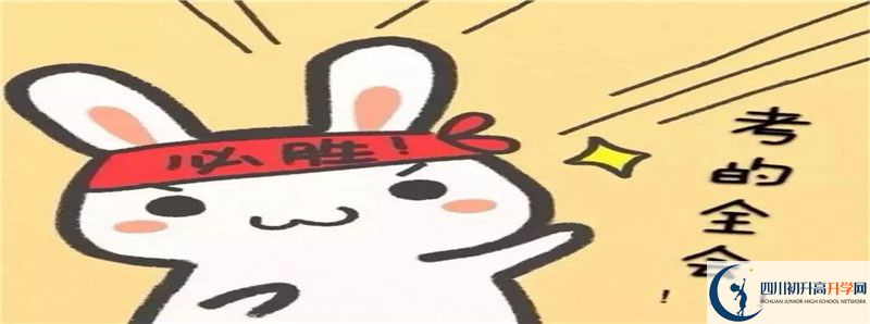 雅安中學(xué)2021高一開(kāi)學(xué)時(shí)間是多久？