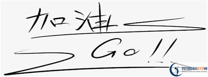 強(qiáng)項實驗中學(xué)2021高一開學(xué)時間是多久？