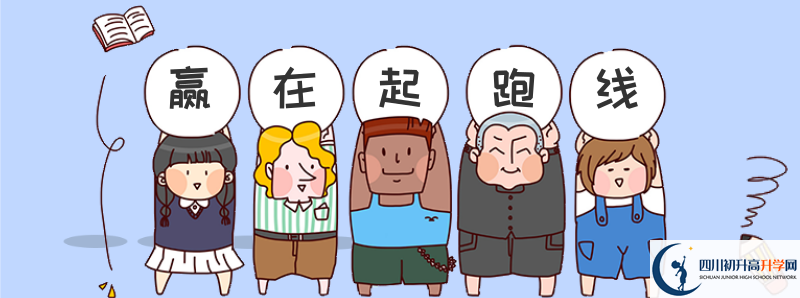 2022年雙流藝體中學(xué)分?jǐn)?shù)線是多少？