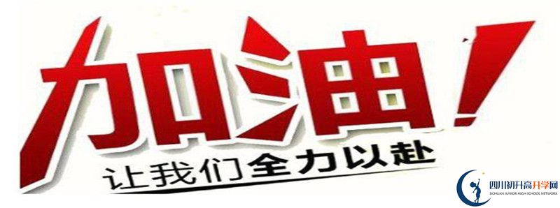 2022年恩陽中學統(tǒng)招分數(shù)線是多少？