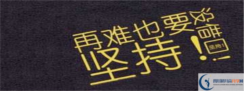 2022年四川省鄰水中學怎么樣？