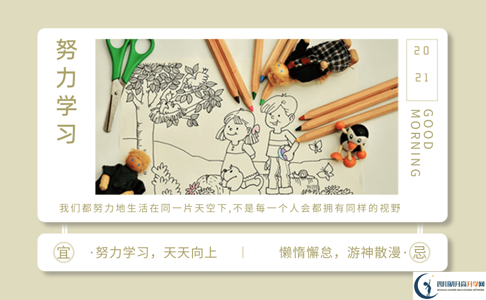 2022年巴中市恩陽登科中學(xué)學(xué)費(fèi)是多少？