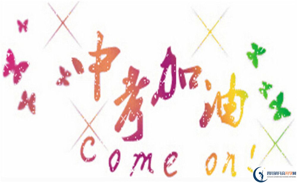 2022年瀘州市摩尼中學(xué)藝術(shù)特長班招生條件？