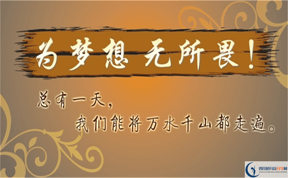自貢市旭川中學(xué)招辦電話是多少？
