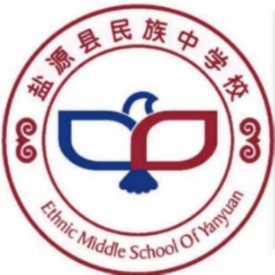 鹽源縣民族中學(xué)