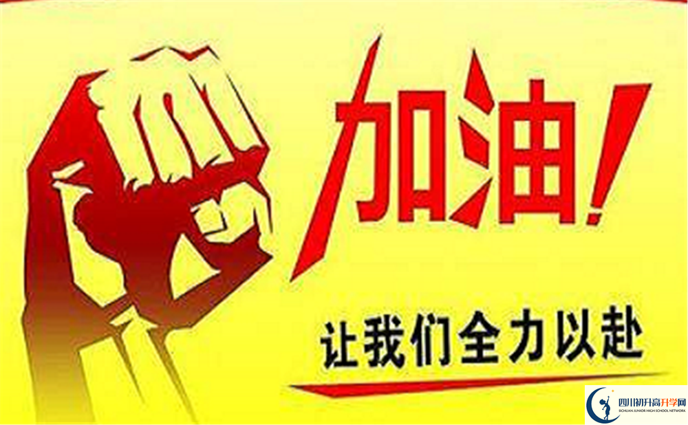 樂山市清溪高中2023年招生條件是什么？
