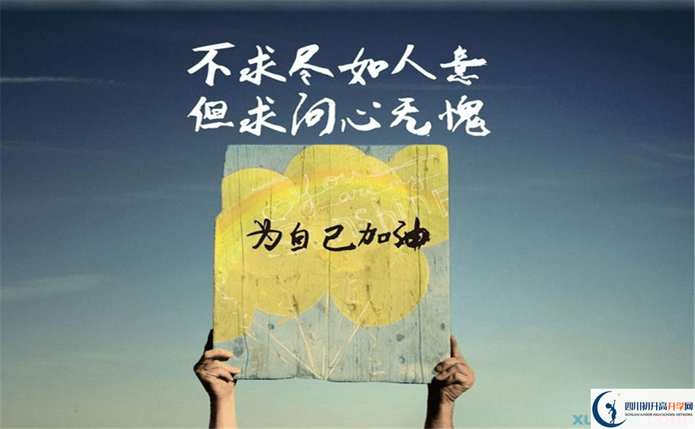 2023年成都市川化中學(xué)學(xué)費(fèi)多少錢？