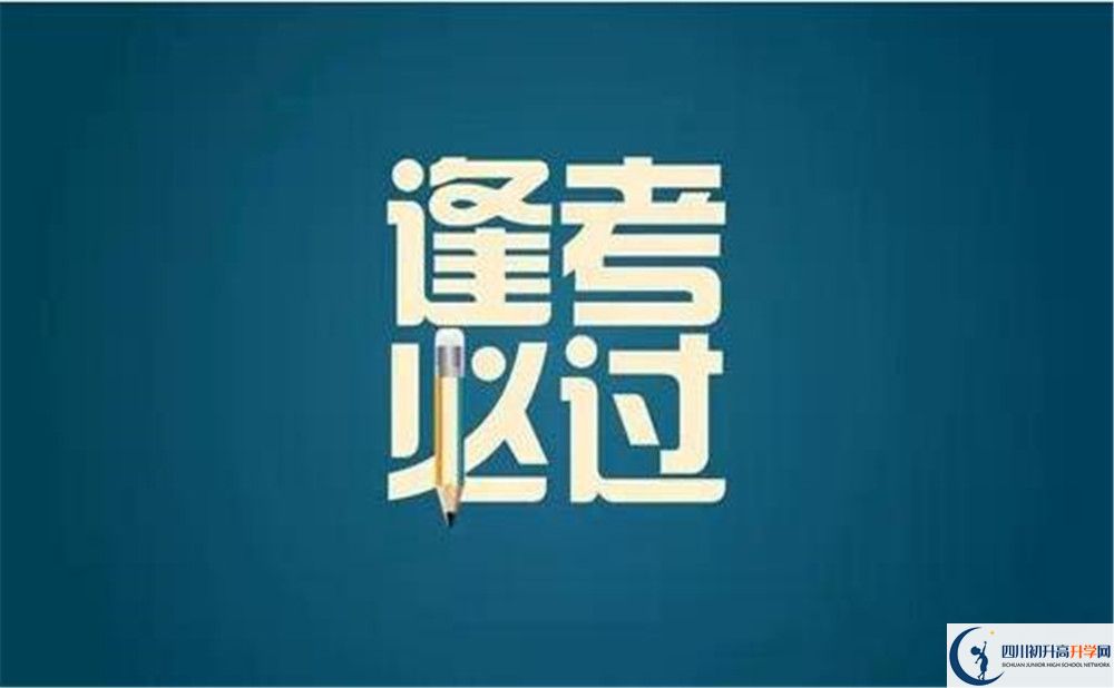 廣安市鄰水縣壇同中學(xué)師資力量怎么樣？